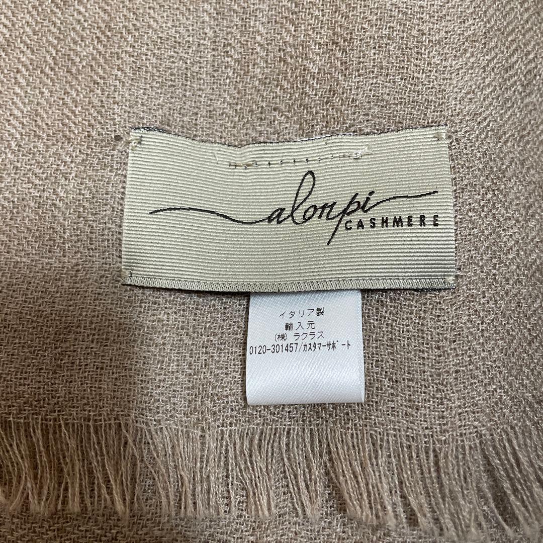 アパルトモン ALONPI CASHMEREアロンピ カシミアストール