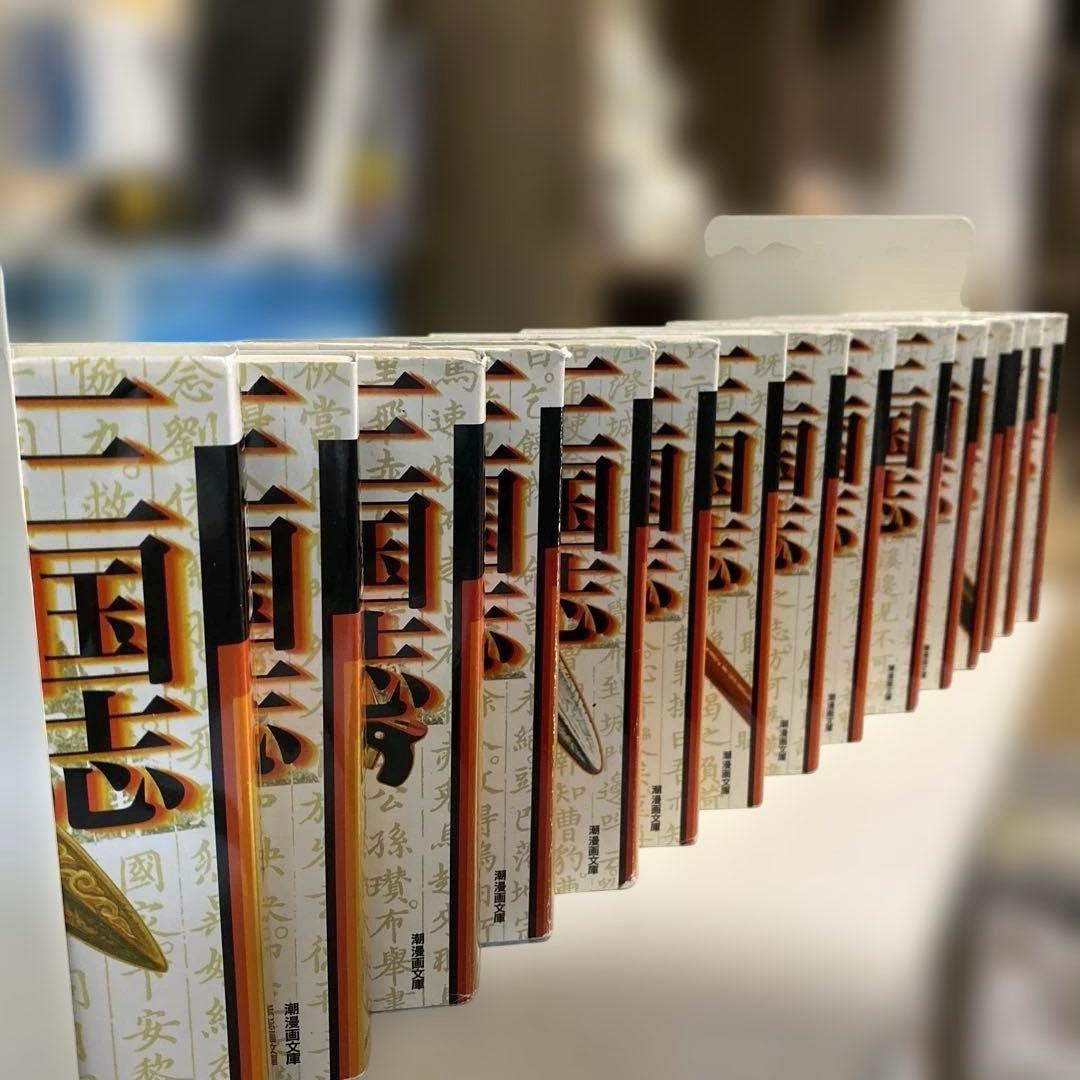 三国志/横山光輝1巻～30巻　30冊　レンタル落ち　沖縄・離島配送不可