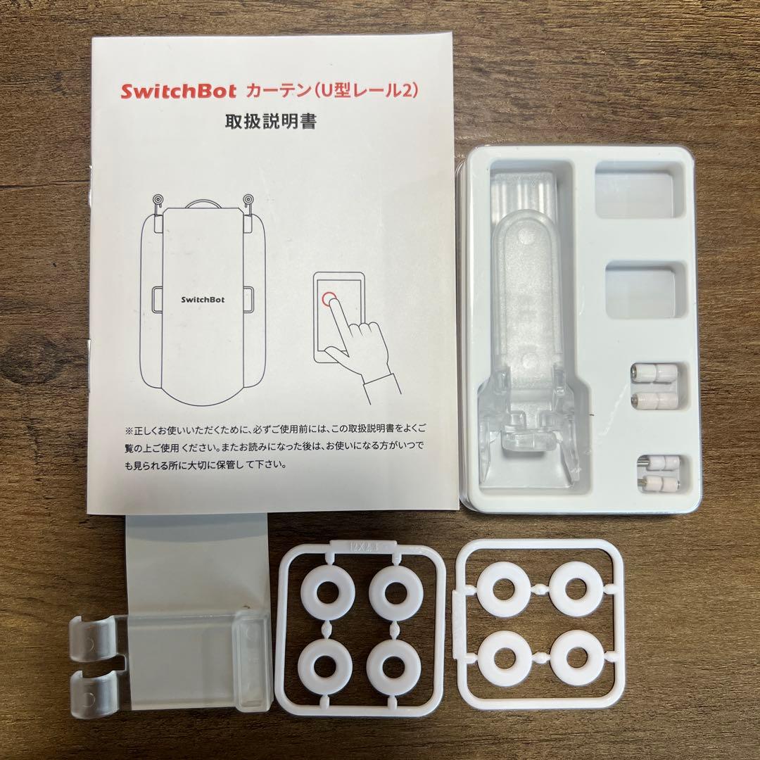 Switchbot スイッチボット カーテン　自動開閉　アレクサ対応 角型レール
