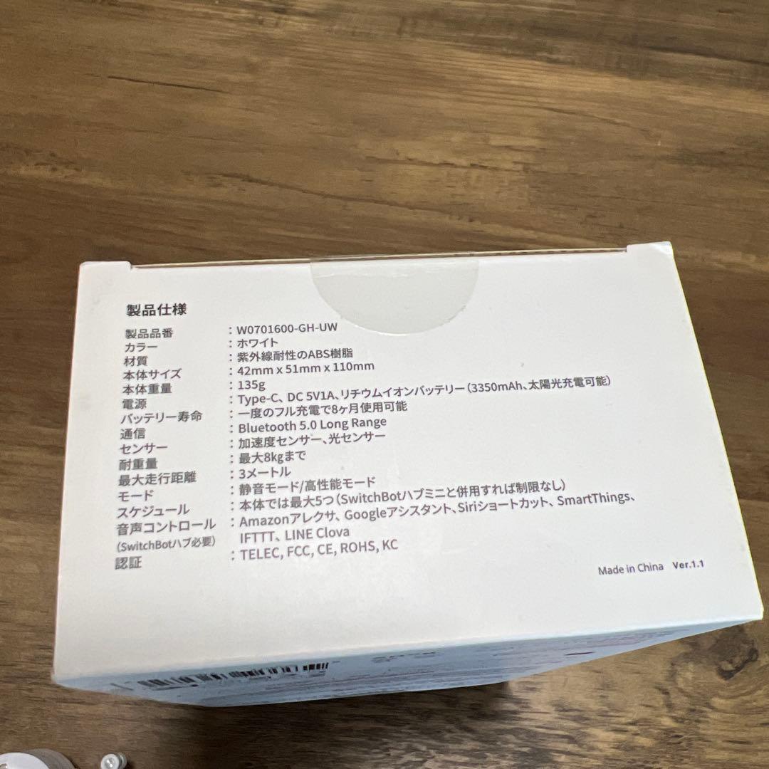 Switchbot スイッチボット カーテン　自動開閉　アレクサ対応 角型レール