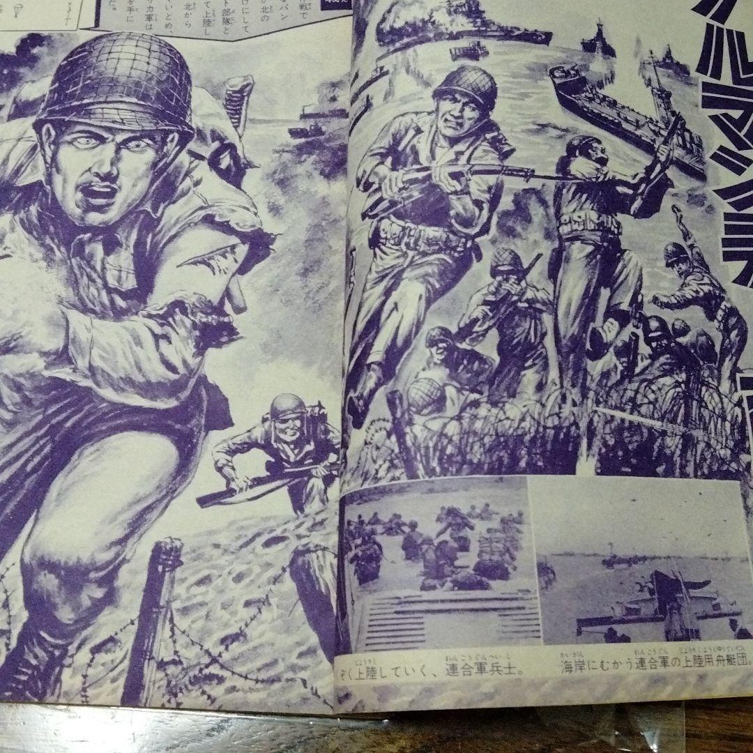 週刊少年キング1965-7 三匹の侍 サイボーグ  SF 大和 大鵬 忍者