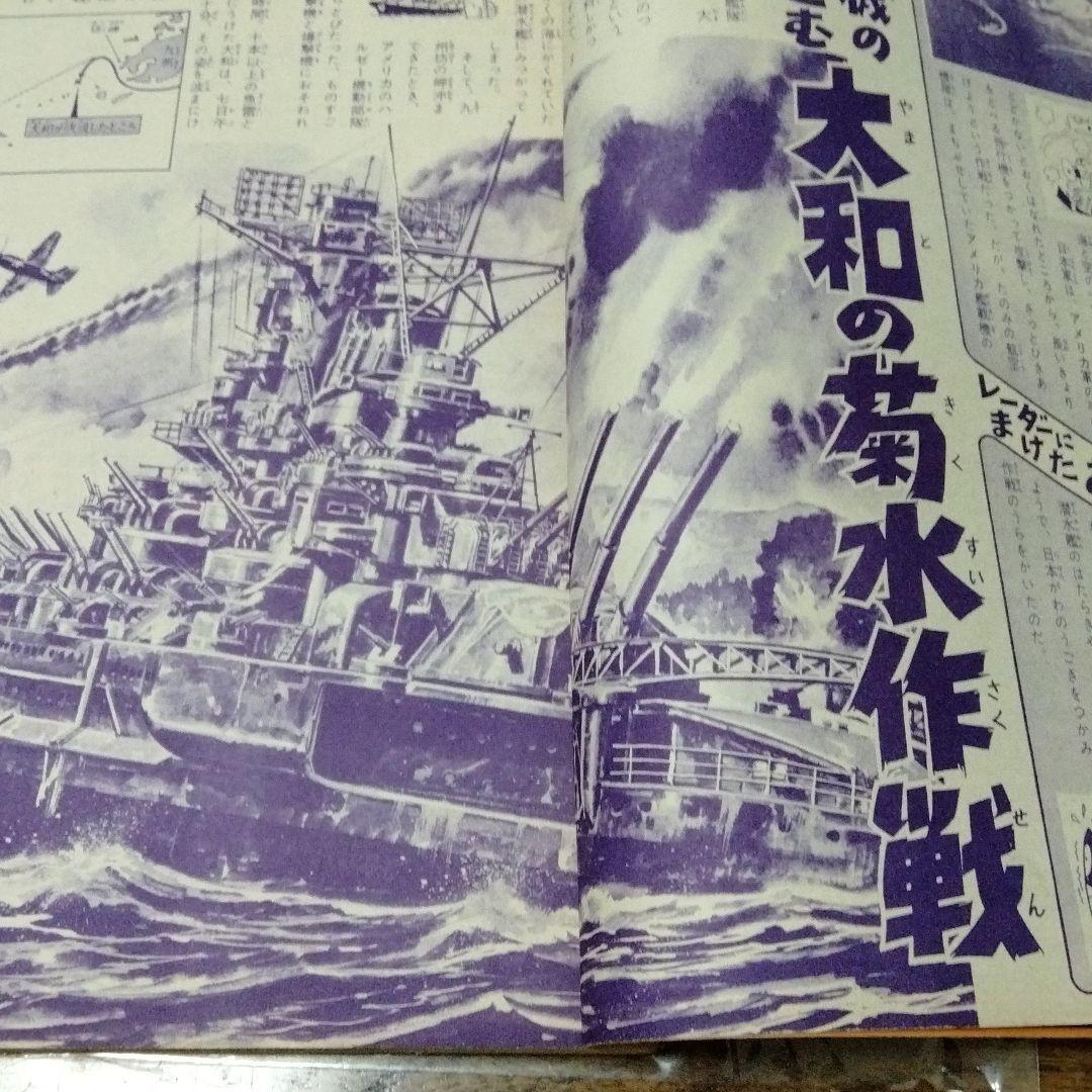 週刊少年キング1965-7 三匹の侍 サイボーグ  SF 大和 大鵬 忍者