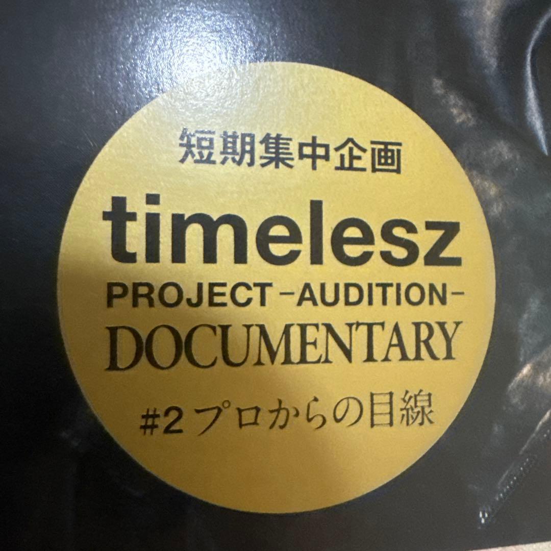 【新品】anan タイプロ 連載企画 【11冊】