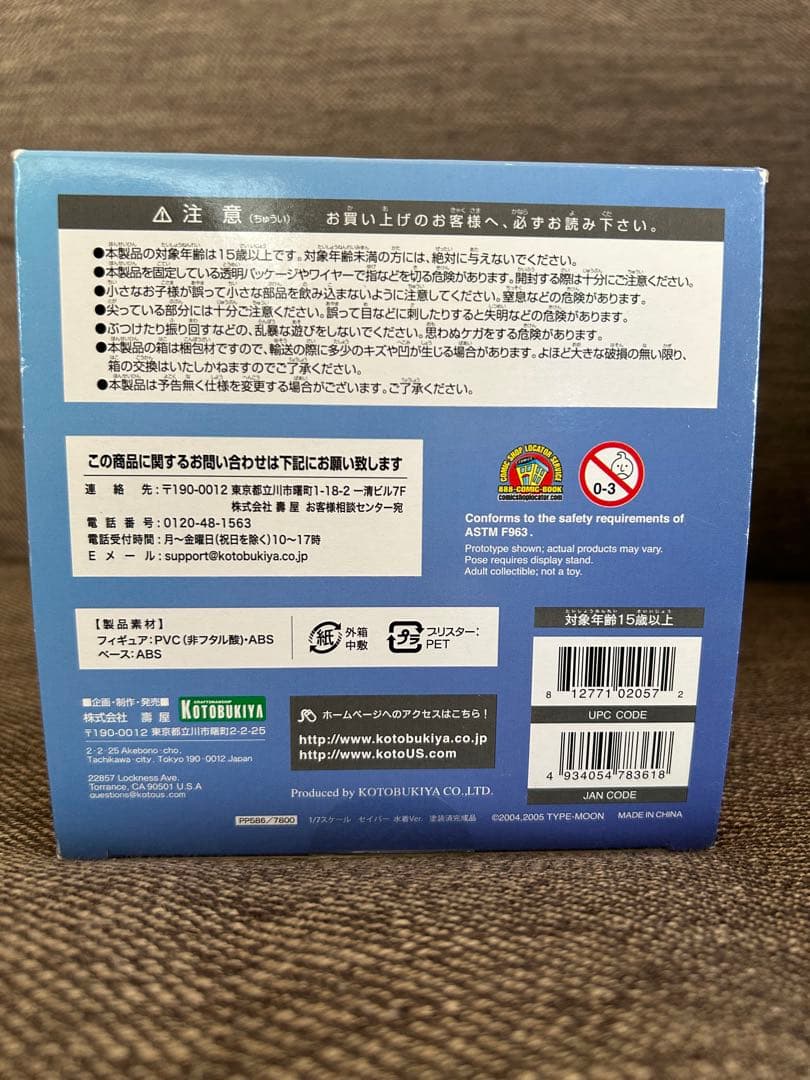 開封品 コトブキヤFate/hollow ataraxia セイバー 水着ver