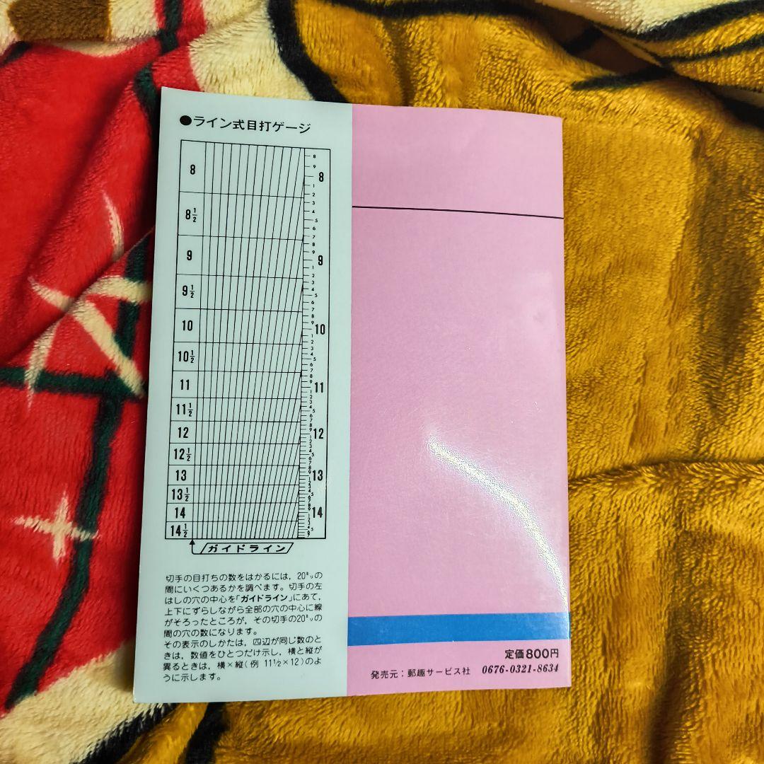 切手図鑑 2冊セット 日本・フランス 1984年版 日本郵趣協会 カタログ