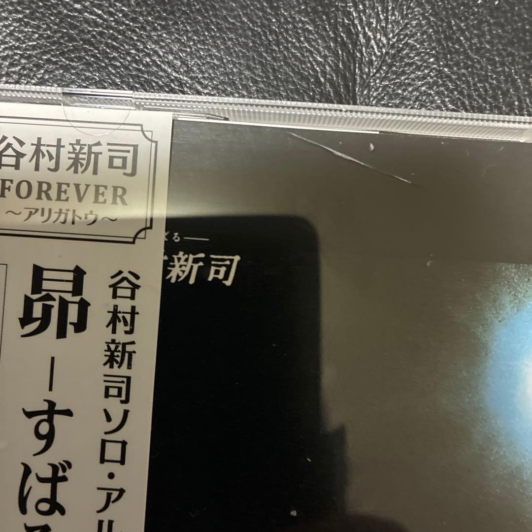 谷村新司コレクション 13枚セット
