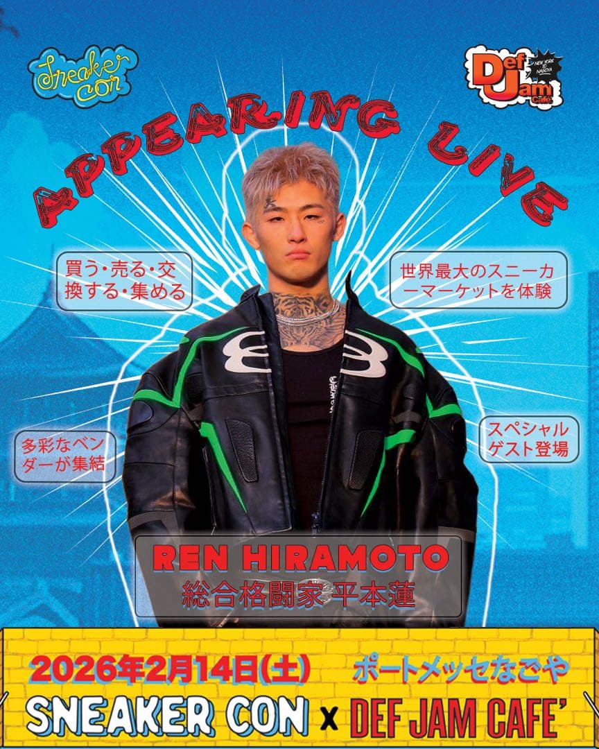 スニーカーコン x DEF JAM 平本蓮AMNJXコラボTシャツ（ブラックXL