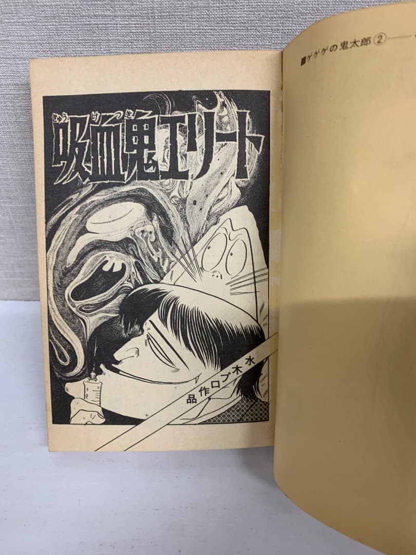 10【全巻初版】 虫コミックス　ゲゲゲの鬼太郎　全８巻　水木しげる　全巻セット