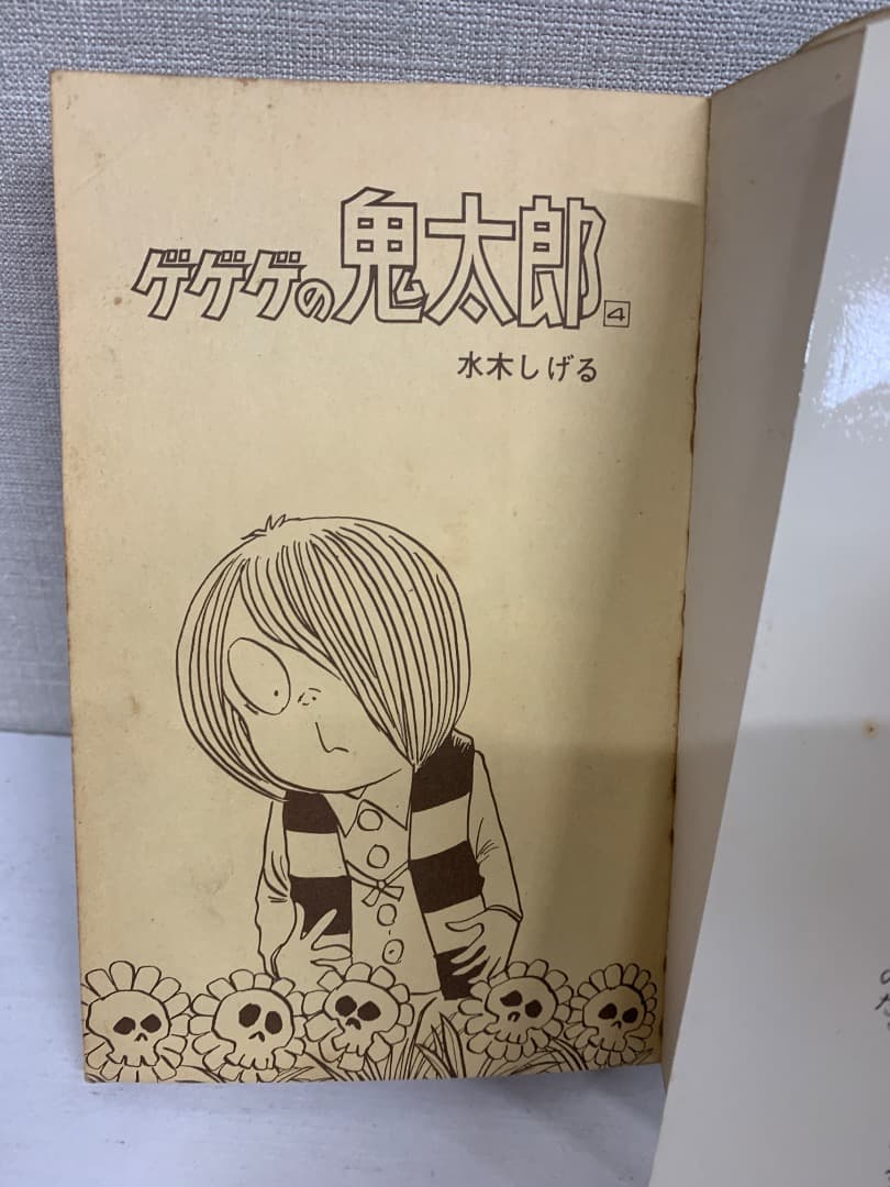 10【全巻初版】 虫コミックス　ゲゲゲの鬼太郎　全８巻　水木しげる　全巻セット
