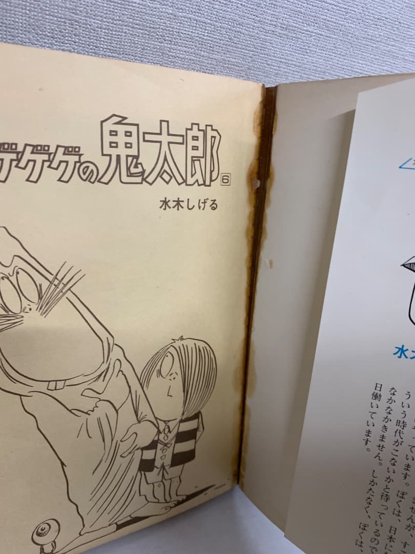 10【全巻初版】 虫コミックス　ゲゲゲの鬼太郎　全８巻　水木しげる　全巻セット