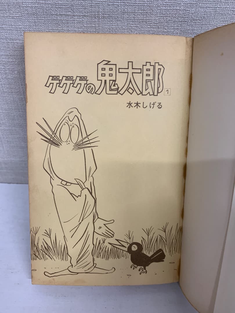 10【全巻初版】 虫コミックス　ゲゲゲの鬼太郎　全８巻　水木しげる　全巻セット