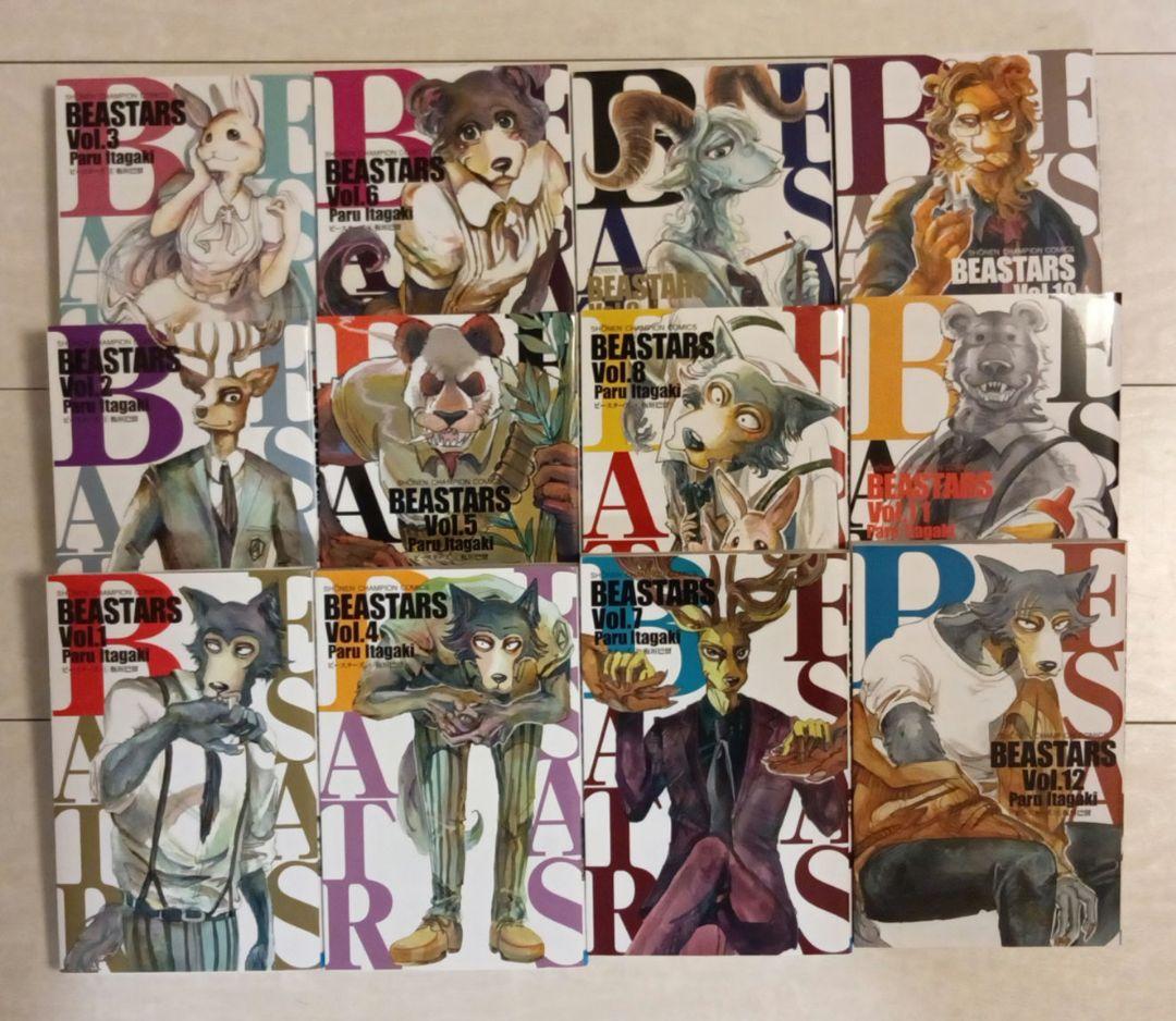 BEASTARS 全22巻セット + BEAST COMPLEX 3巻
