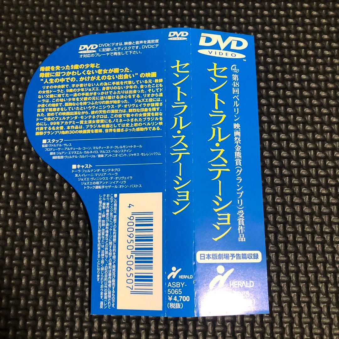 セントラル・ステーション('98ブラジル)