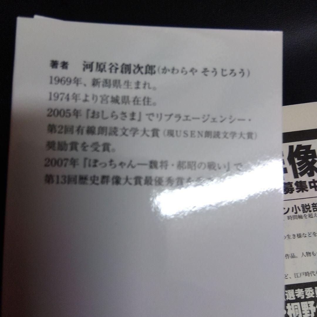 関雲長北伐戦記 : 反三国志 2 (河北へと突き進む道)