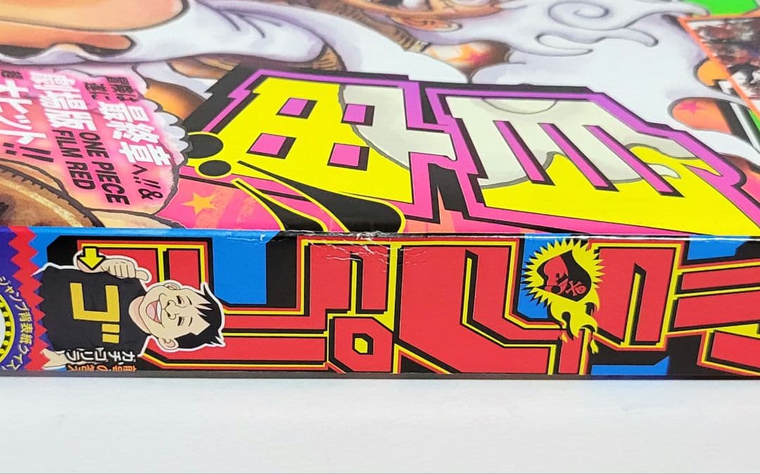 ラ*迎様 週刊少年ジャンプ 2022年 42号 ONE PIECE ヒロアカ