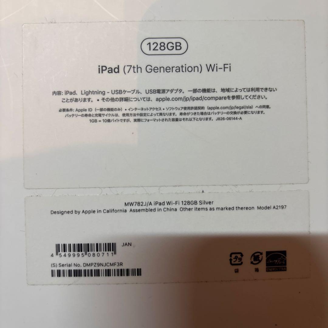 iPad第7世代 128GB Wi-Fi 初期化済み　2019年　美品