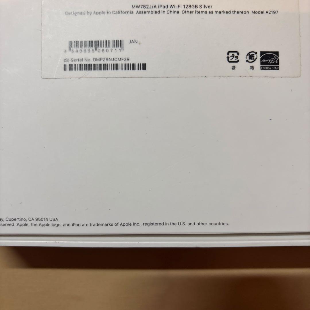 iPad第7世代 128GB Wi-Fi 初期化済み　2019年　美品