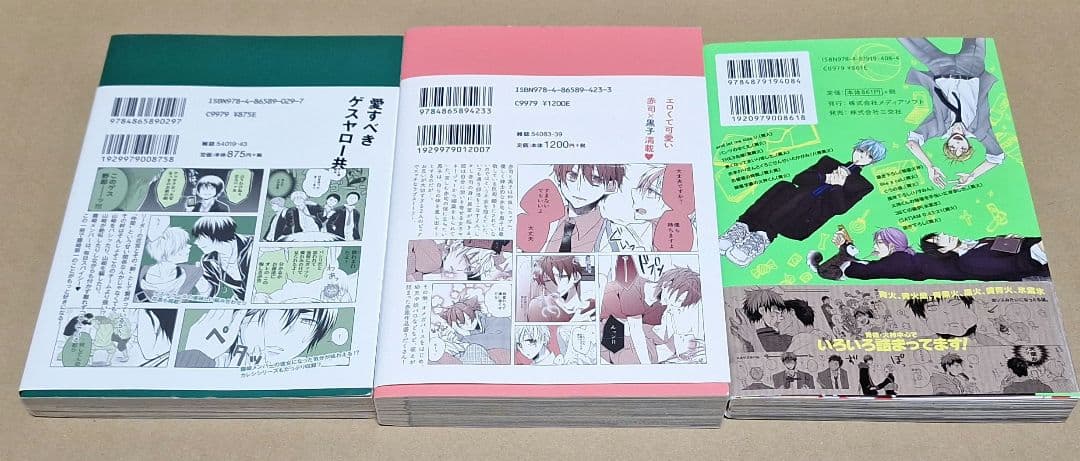 【アンソロジー】黒子のバスケ　　まとめ