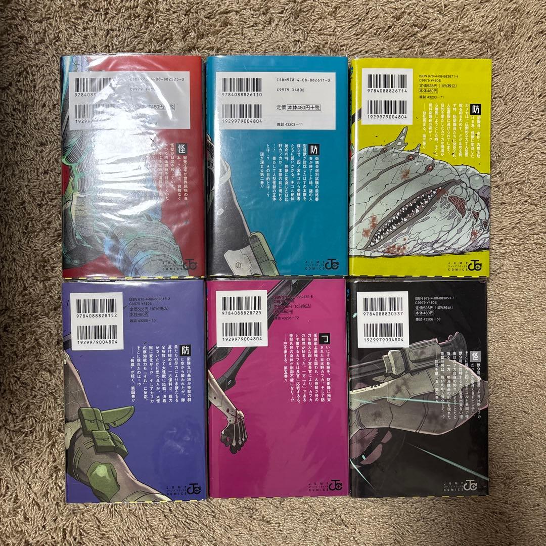 怪獣8号　全巻1〜16巻➕怪獣8号side B 1、2巻