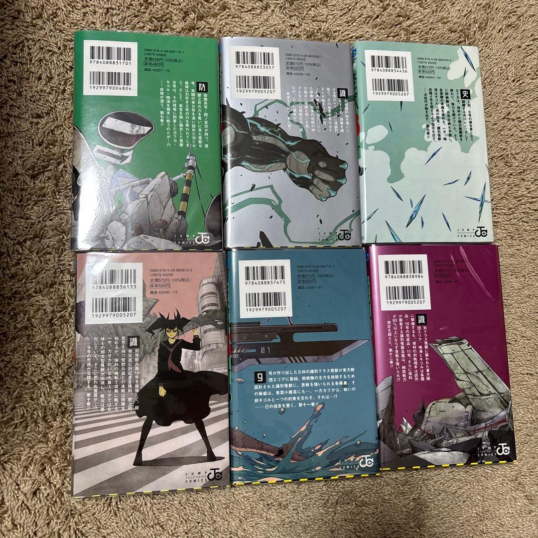 怪獣8号　全巻1〜16巻➕怪獣8号side B 1、2巻