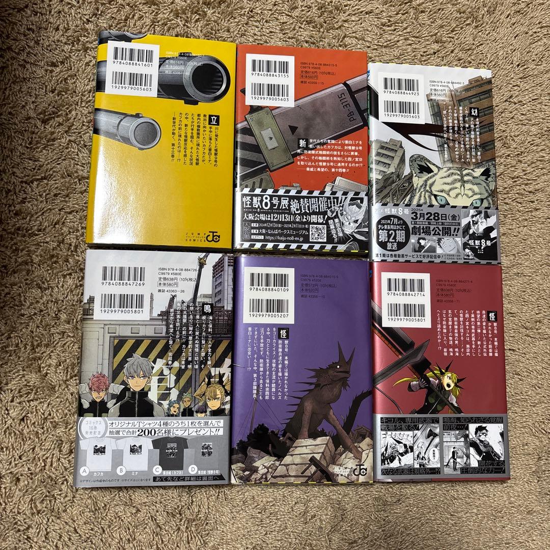 怪獣8号　全巻1〜16巻➕怪獣8号side B 1、2巻