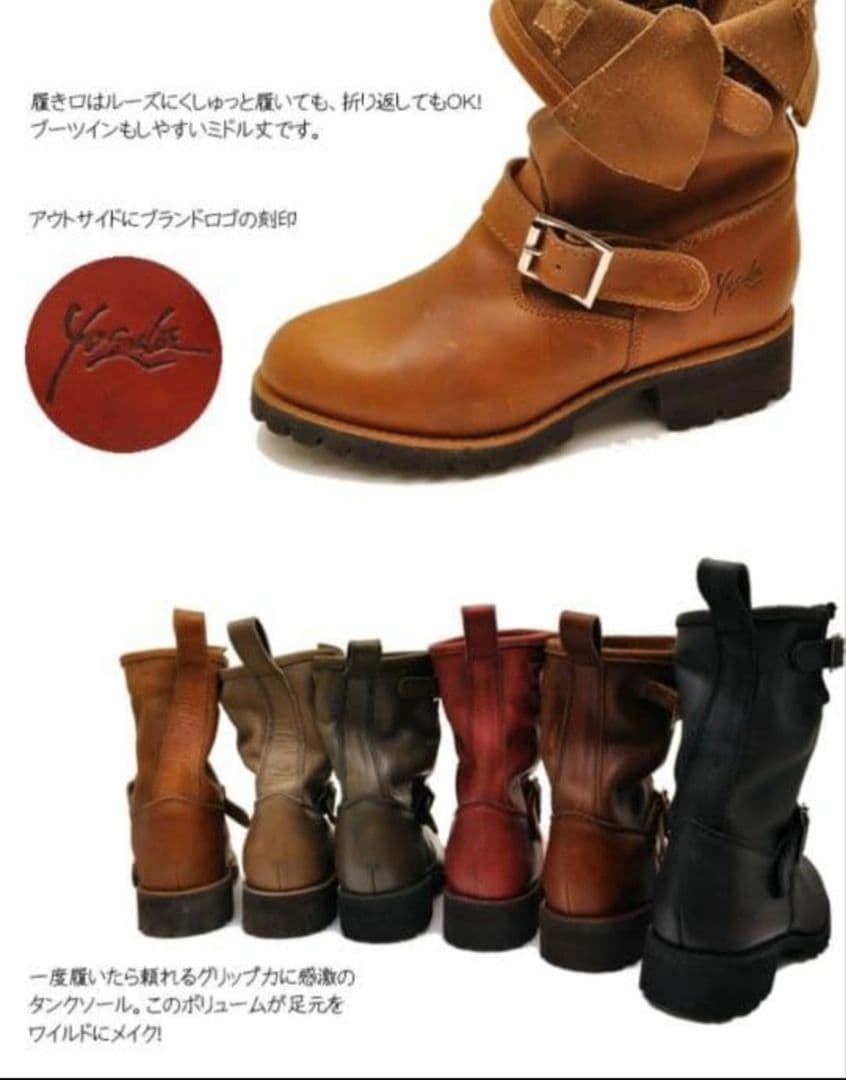 ヨースケ 定番エンジニアブーツ黒 23.5cm 本革 レザー NANA パンク