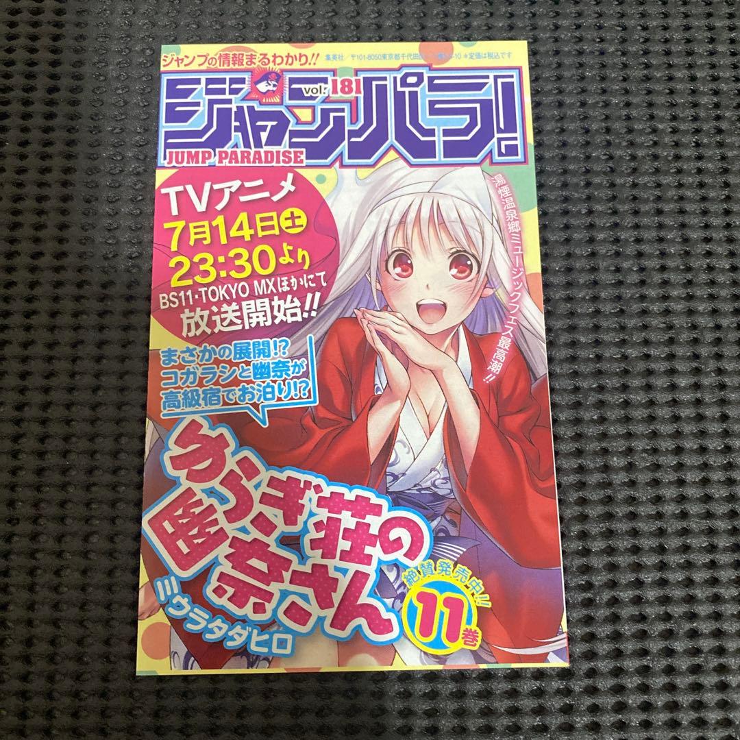 D*）様 呪術廻戦　１巻　初版　帯・ジャンパラ付き　芥見下々