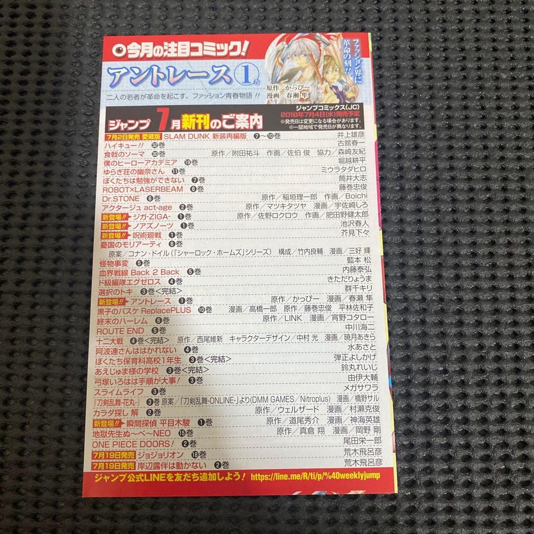 D*）様 呪術廻戦　１巻　初版　帯・ジャンパラ付き　芥見下々