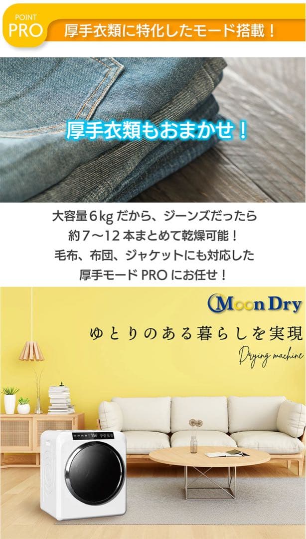 ヨクナYoquna 衣類乾燥機 6kg ＋専用ラック付き