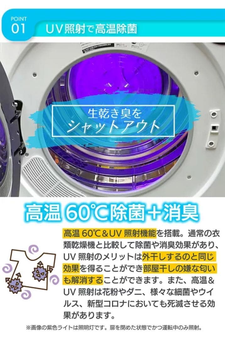 ヨクナYoquna 衣類乾燥機 6kg ＋専用ラック付き