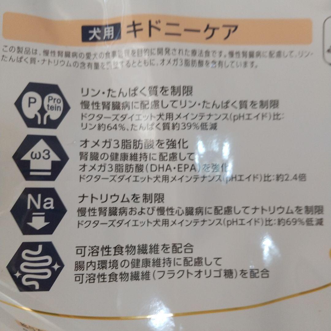 Dr.‘sCare ドクターズケア キドニーケア 犬用 慢性腎臓病に対応3kg