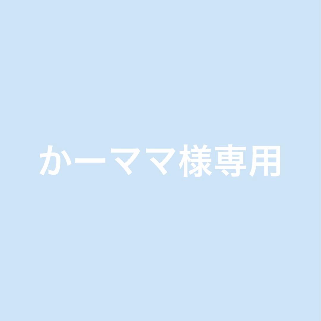 かーママ
