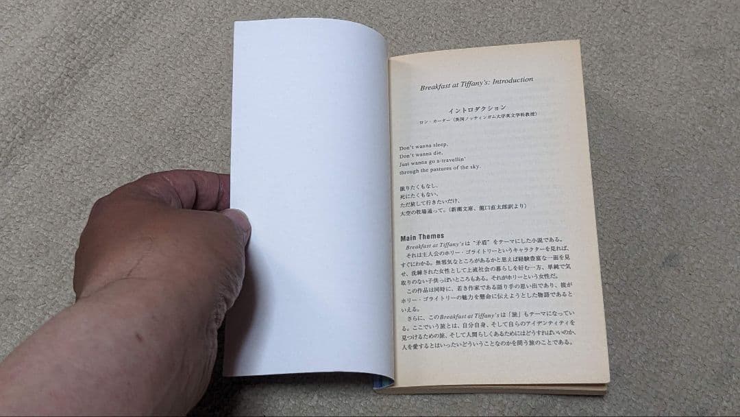 ティファニーで朝食を （原書で楽しむ英米文学シリーズ　１）