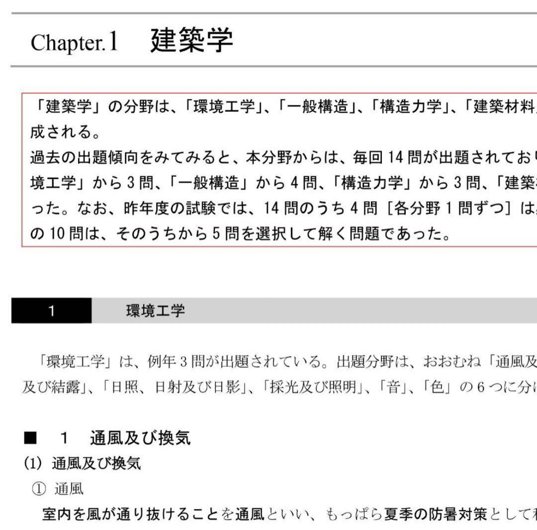 2級建築施工管理技士 第一次検定 DVD12枚