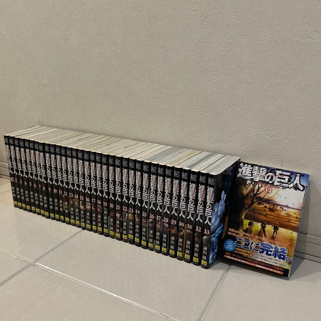 【1-34巻】進撃の巨人 全巻セット 新品未使用