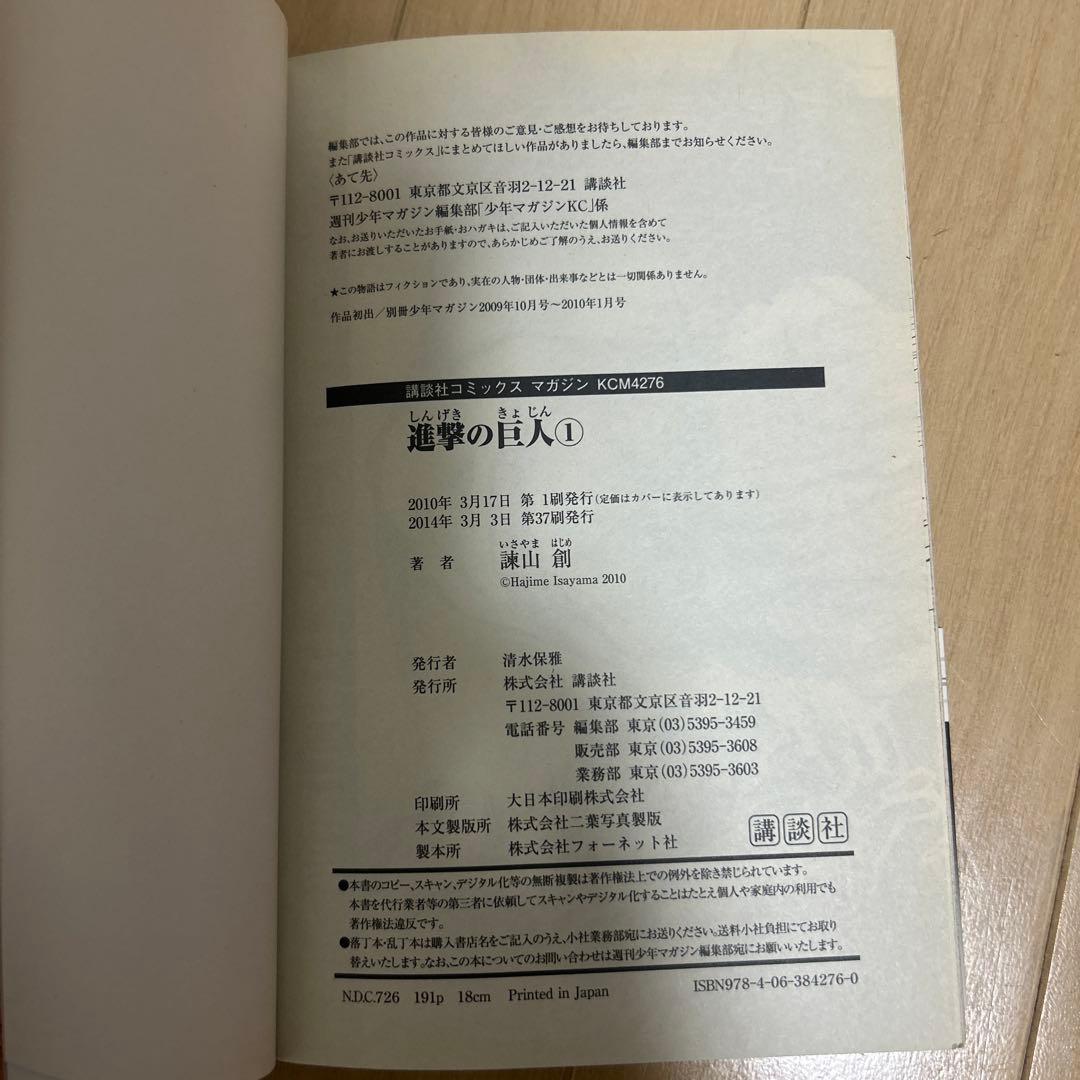 【1-34巻】進撃の巨人 全巻セット 美品✨