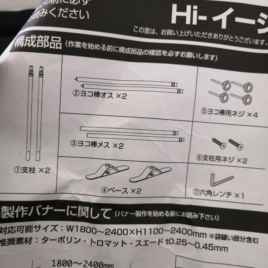 Hi-イージーウォール　スタンド看板　バナースタンド　展示会　セミナー会場　会見