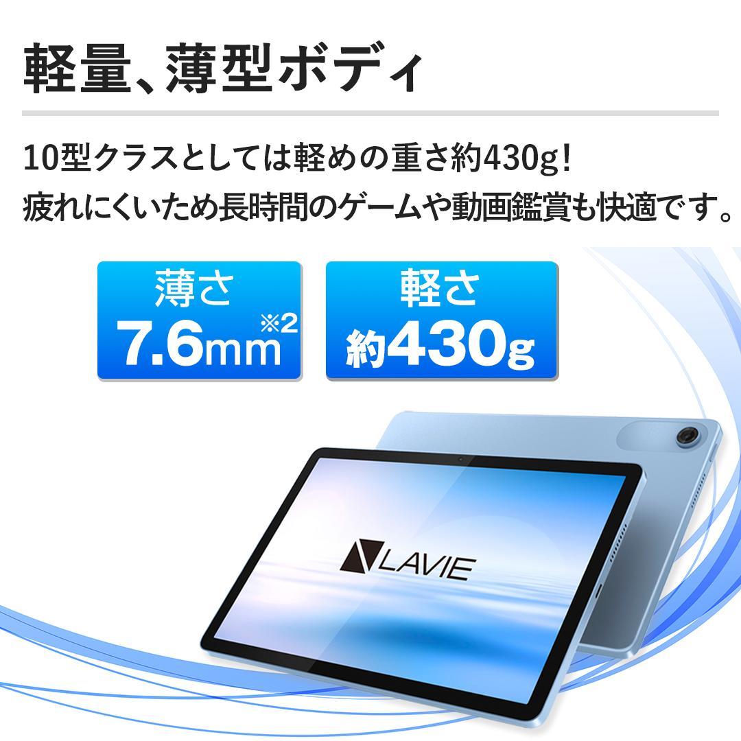 【早い者勝ち】新品 NECタブレット LAVIE Tab Lite 103KAL
