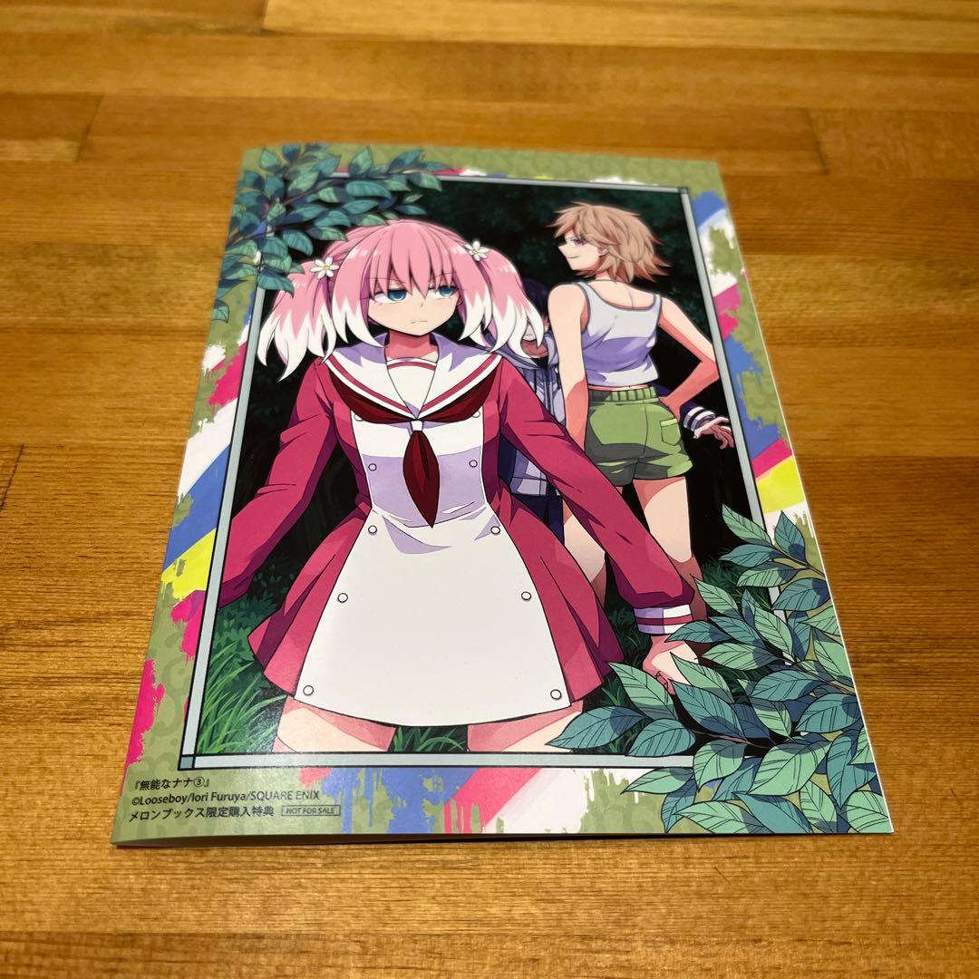 無能なナナ　3巻　特典リーフレット