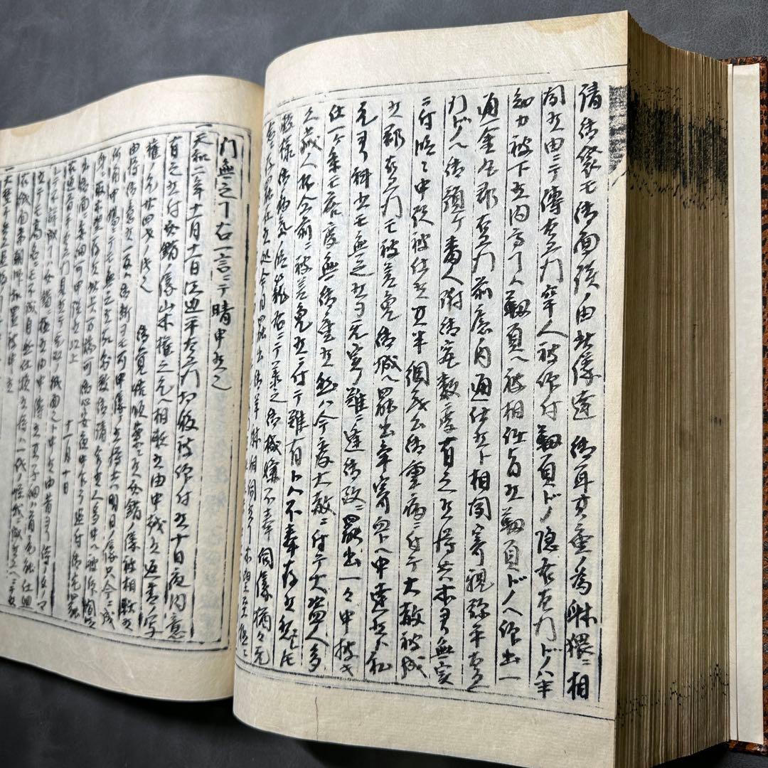 葉隱 鍋島論語 一冊 手書き　和本 古書 古文書