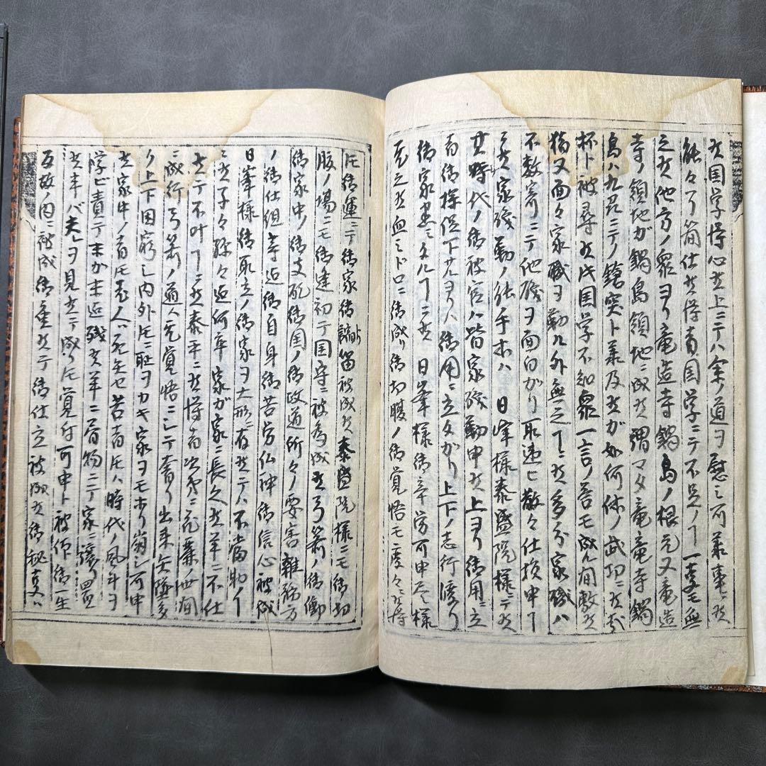 葉隱 鍋島論語 一冊 手書き　和本 古書 古文書