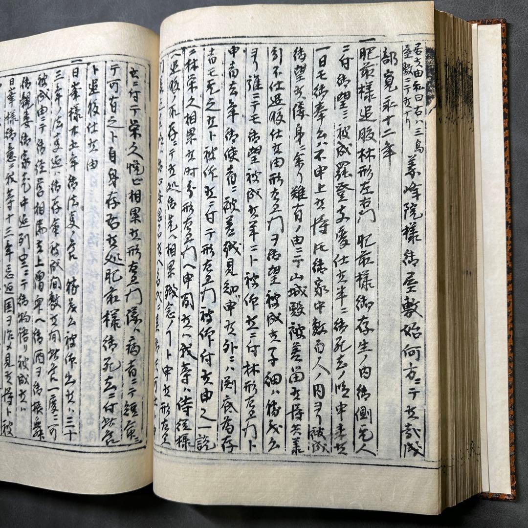 葉隱 鍋島論語 一冊 手書き　和本 古書 古文書