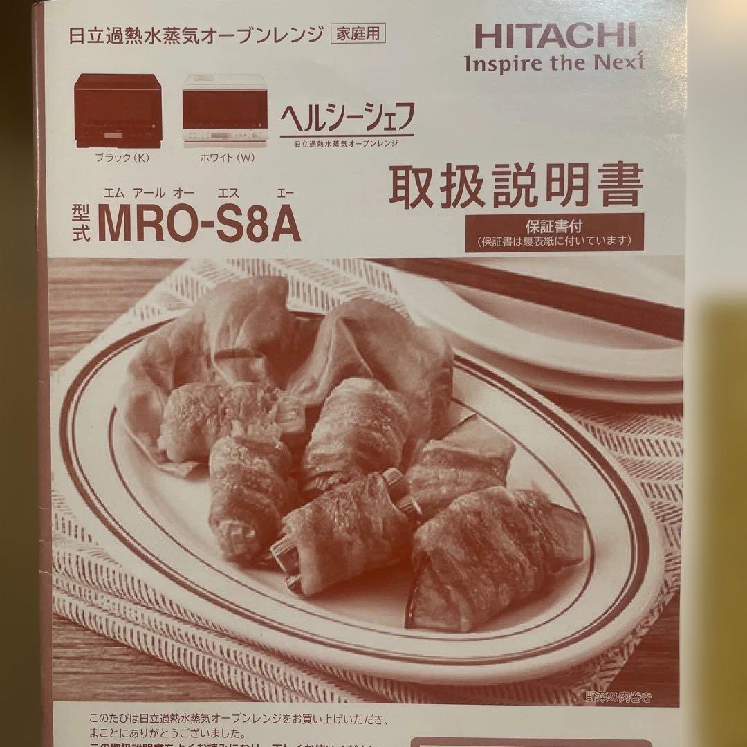と*)様 H*i様 HITACHI MRO-S8A ホワイトオーブンレンジ　エラ