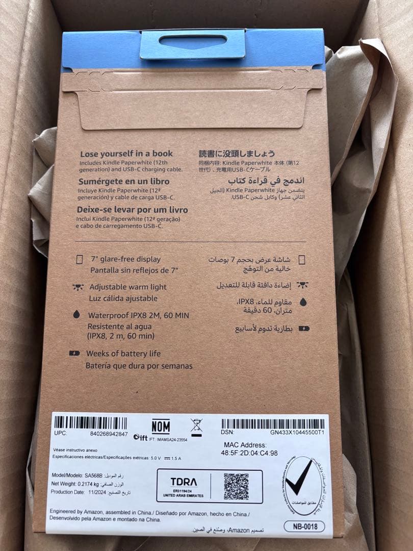 himawariさま専用です！ 新品未開封　第12世代 Kindle
