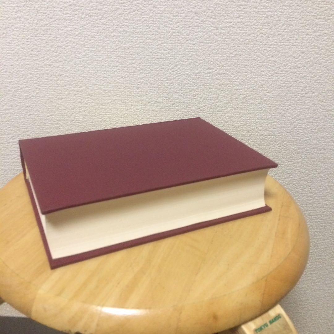 日本演劇理念史 明治前期篇 白水社 小櫃 万津男