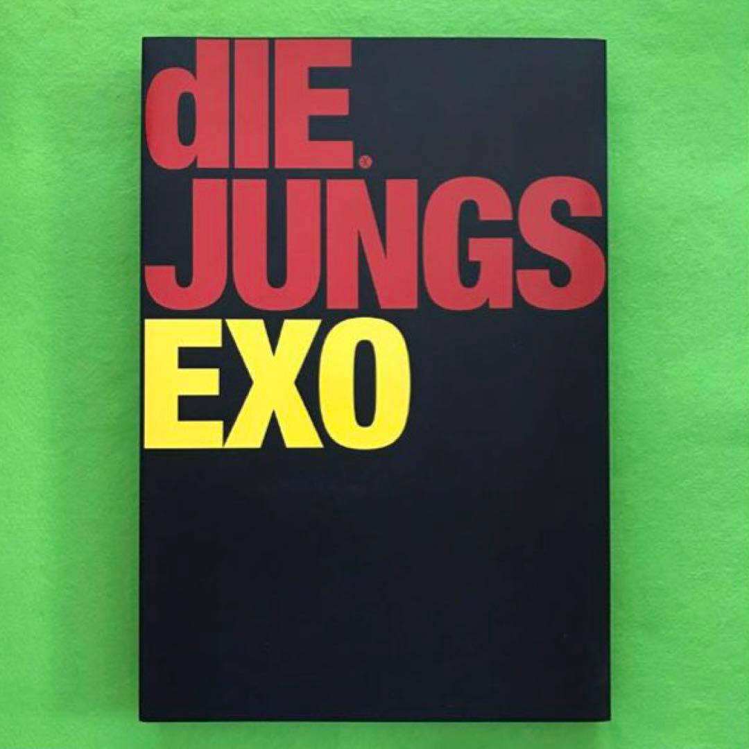 予約済み■EXO dIE JUNGS 初回生産限定盤 大型フォトブック3冊