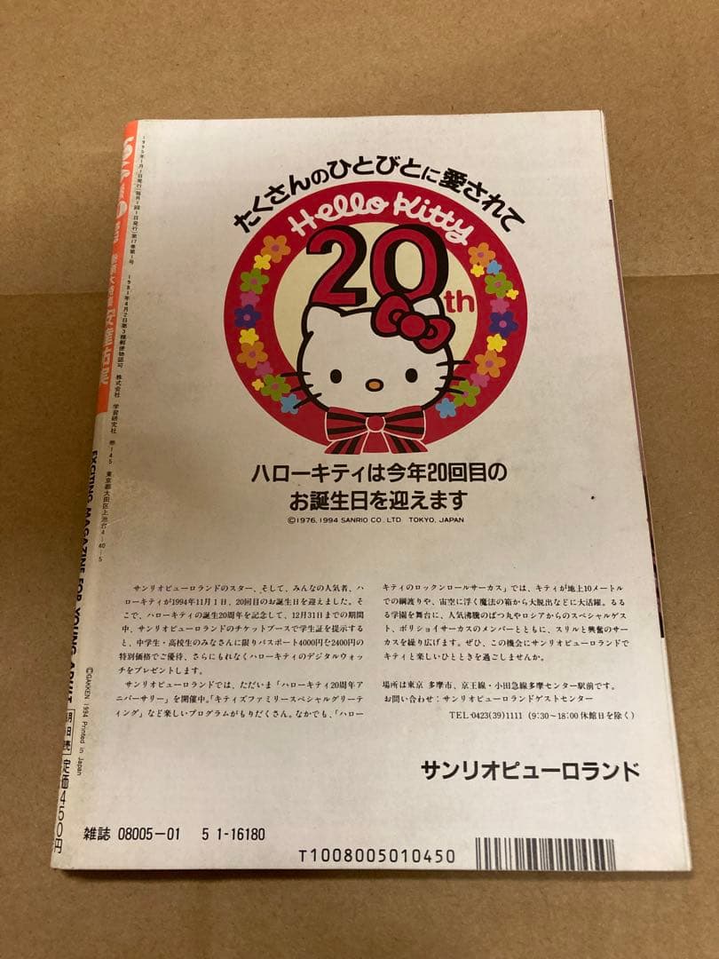 1995年1月号　BOMB ボム　浜崎あゆみ　篠原涼子　安達祐実