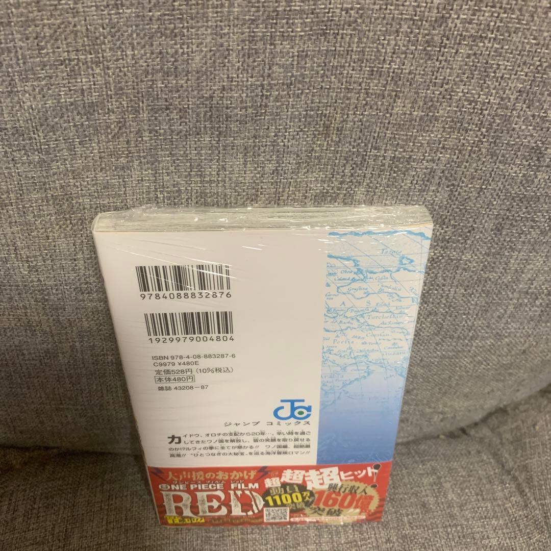 【未開封品】ワンピース 104巻 初版 帯、シュリンク付き