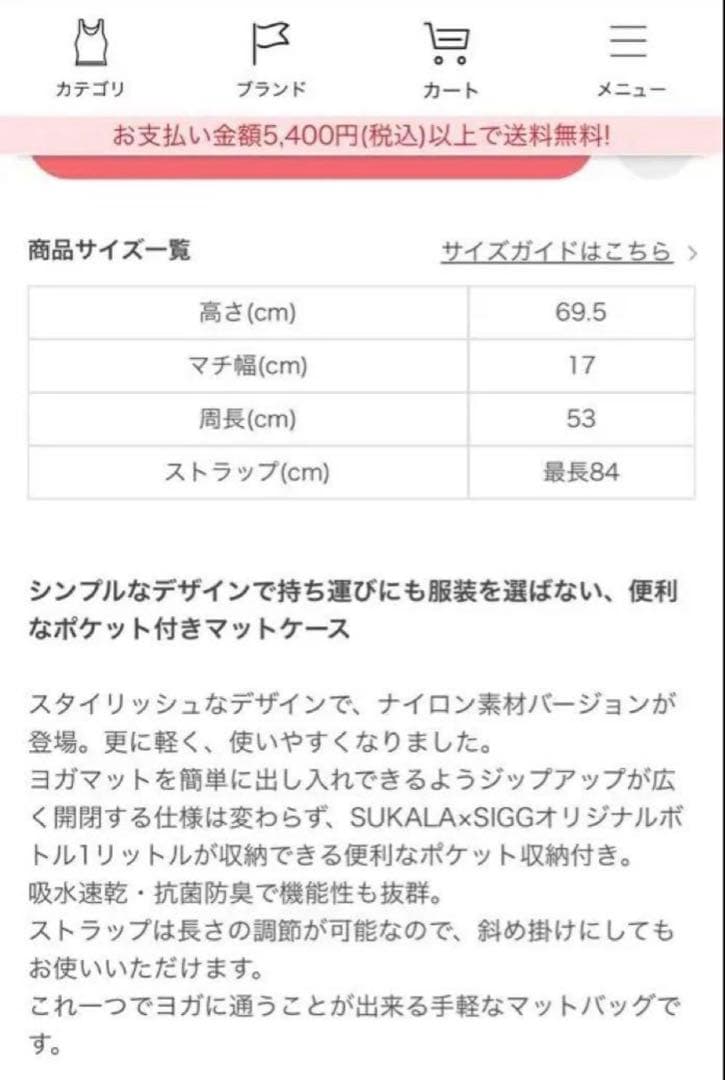 SUKALA ヨガマット　マットケース LAVA リバーシブルヨガマット