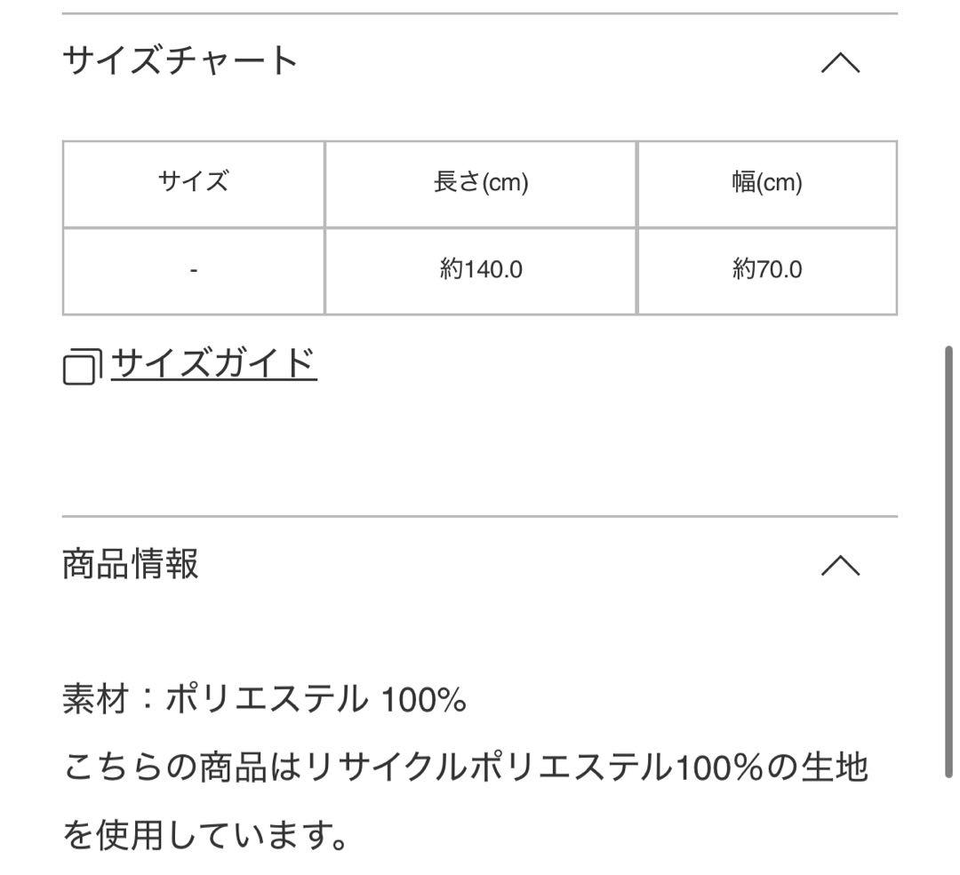 小物 me ISSEY MIYAKE PLEATS STOLE